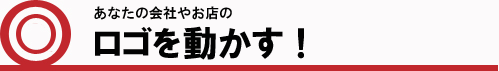 タイトル用バナー3.png